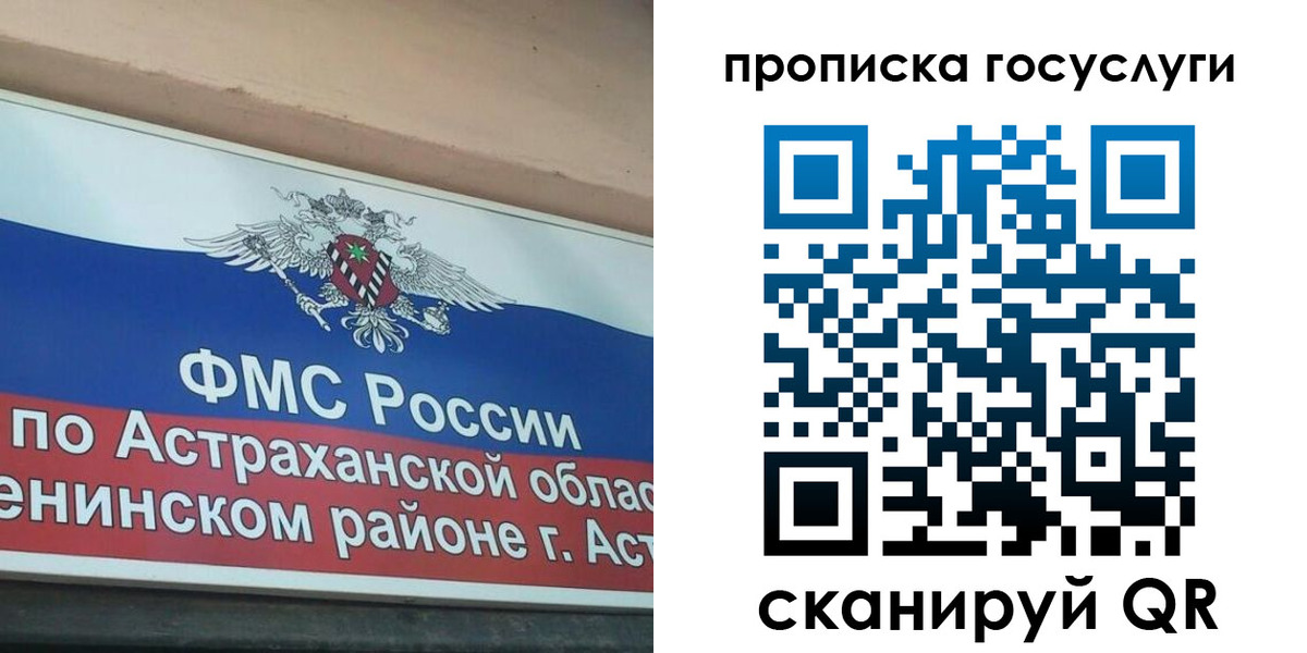 прописка штамп в Котельниково