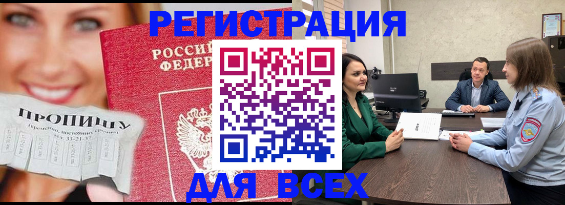 прописка иностранных граждан в Котельниково