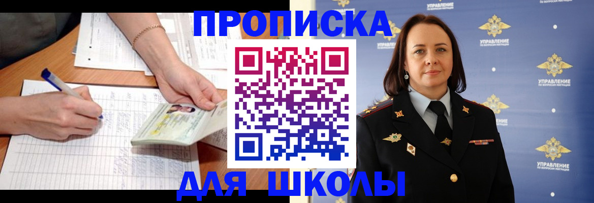 временная регистрация купить в Котельниково